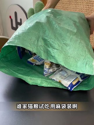 我居然花了9.9元买到了15包猫粮,还是鲜肉猫粮,太划算了呢!趁活动赶紧囤给毛孩子#猫粮 #萌宠出道计划 #新手养猫 #养猫人