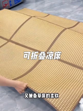 这个可折叠凉席地垫可比爬爬垫香多了!收纳方便,软凉丝滑还加厚,大人孩子躺在上面太舒服啦!#宝妈分享 #折叠凉席#加厚凉席地垫 #加厚凉席 #宝妈推荐