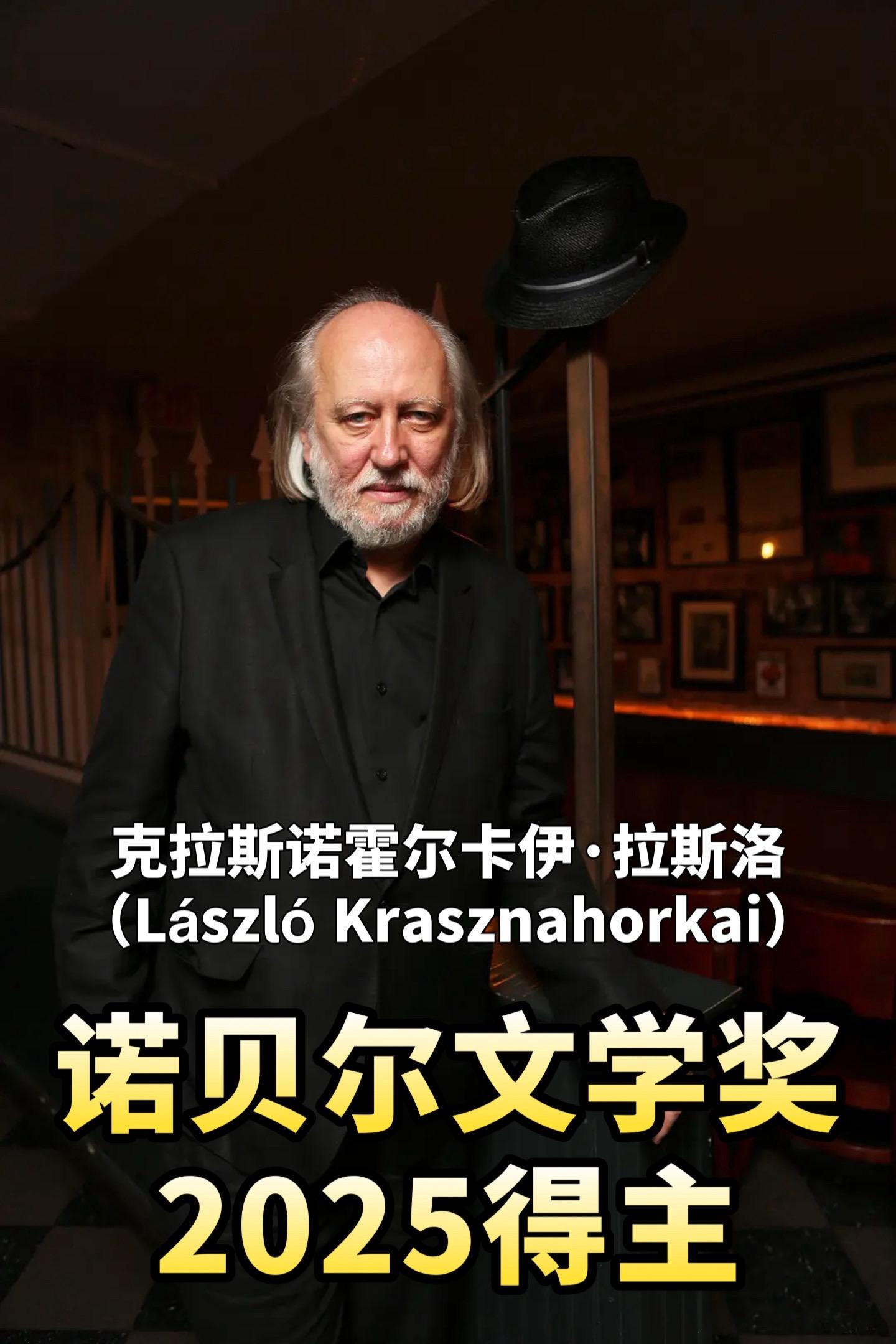 2025诺贝尔文学奖得主作品上线!2025年诺贝尔文学奖揭晓:由匈牙利作家拉斯洛(László Krasznahorkai)获奖,其代表作包括《撒旦探戈》、《反抗的忧郁》等#诺贝尔文学奖 #诺贝尔奖 #文学 #书单
