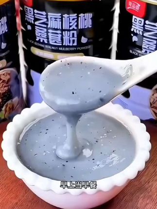 夜猫子姐妹们都喝起来#黑芝麻核桃桑椹粉#黑芝麻核桃桑椹粉好喝有营养又健康#健康饮食#美食分享
