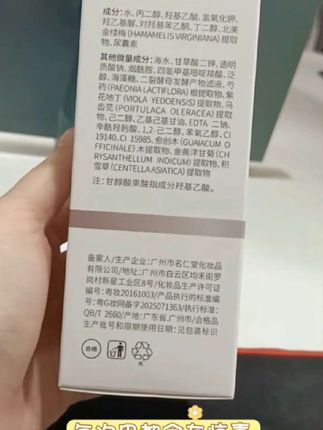 甘醇酸果酸精华水美身体白喷雾补水保湿清洁精华液湿敷爽肤水正品#围棋那些事儿 #象棋技巧 #小朋友学围棋 #象棋必胜走法3步绝杀
