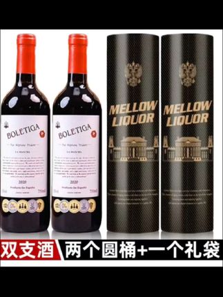 #红酒 #西班牙#葡萄酒 #礼品#送礼佳品