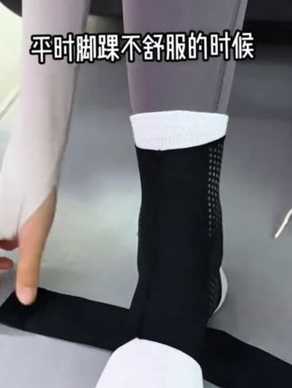 运动护踝脚踝关节保护套篮球运动护脚腕扭伤防崴脚男女加压护踝#足部护理 #护具 #护踝防崴脚 #护踝套