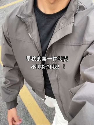 早秋的第一件夹克,不帅你打我!!#男生穿搭 #夹克外套