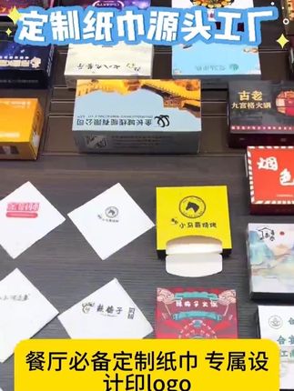 #电商 #免费设计 #餐饮必备 源头厂家直供,省去中间环节