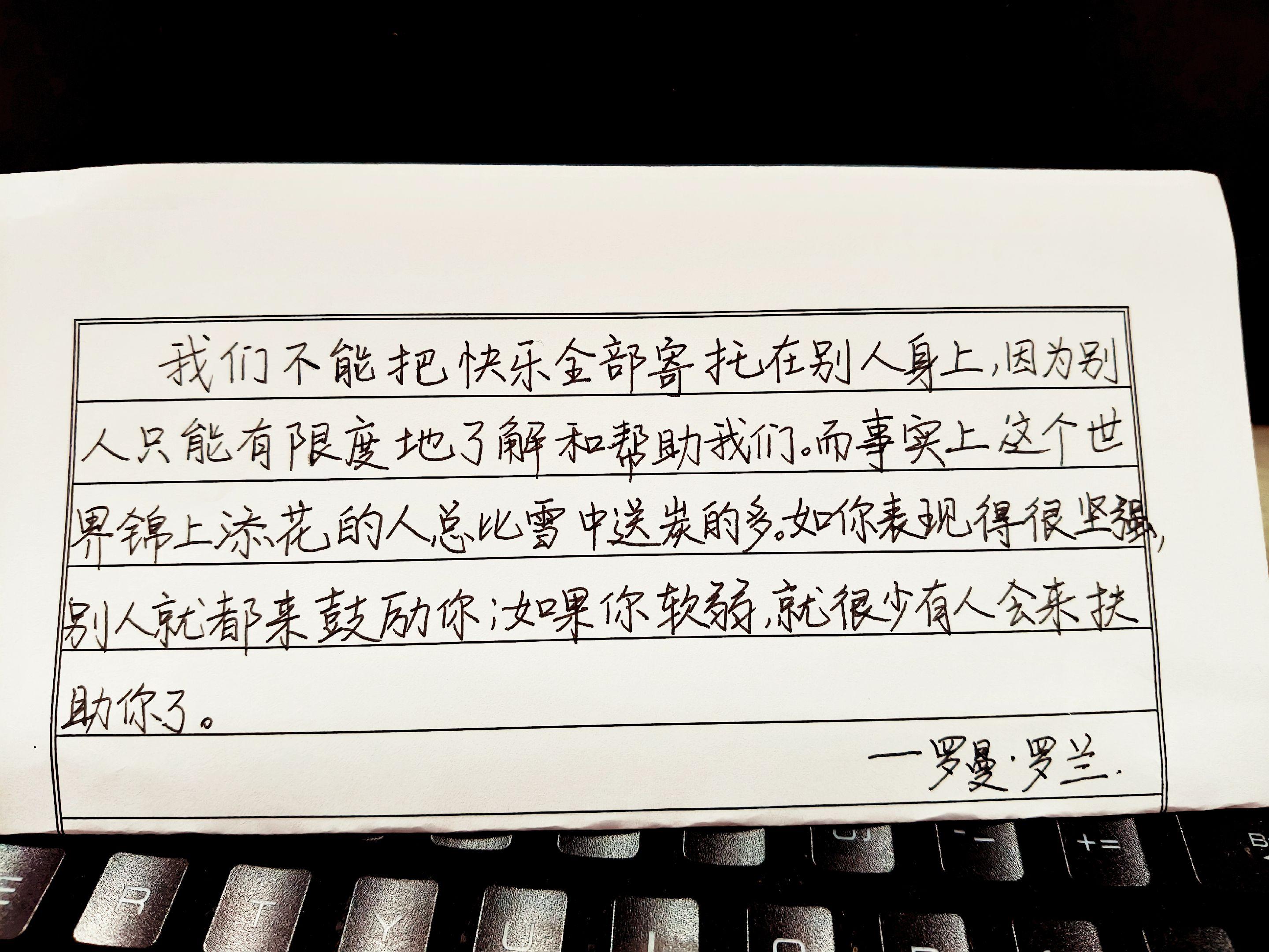 #字帖 #练字 #写字 #每天进步一点 #每日分享