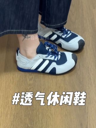 超软超透气的运动休闲鞋 日常运动都好穿 超百搭!#百搭鞋子 #德训鞋 #休闲鞋 #透气舒适
