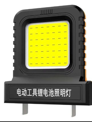 【锂电池万能灯】大艺牧田大有21V电池多款通用LED 工作灯#锂电池万能灯#工作灯#实用工具分享