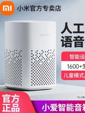 小米小爱音箱play蓝牙音响智能语音声控小艾同学wifi音响#语音助手#多功能音响#内容启发搜索 #超便宜超划算