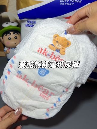 #爱酷熊 专为夏天打造的舒薄裤,夏天穿它透气不闷屁,吸量也是绝绝子, 现在活动拍一发二,一片才毛毛钱,妈妈们快冲啊#萌娃必备屁粮 #超薄透气 #好用不贵