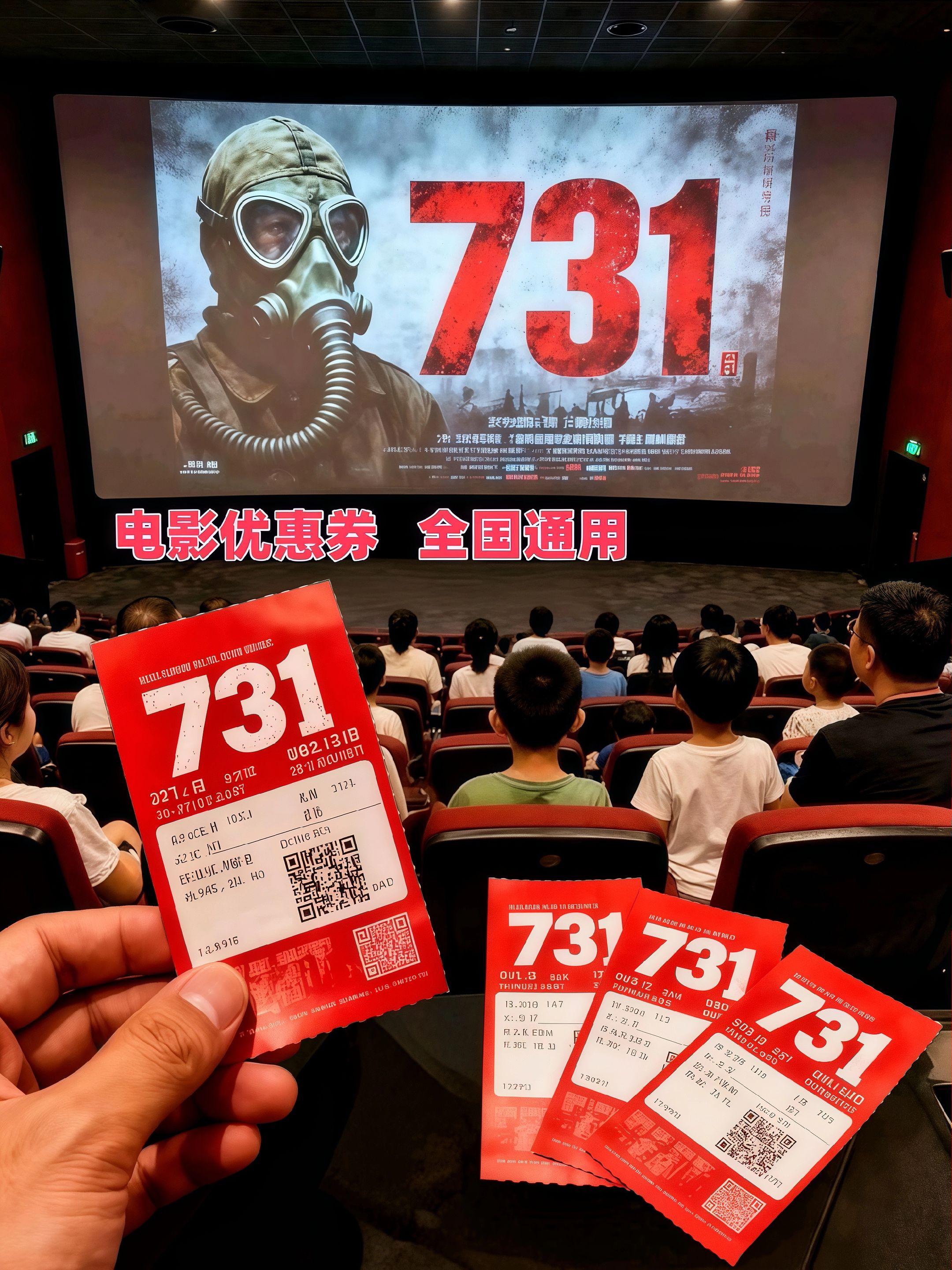 #电影热烈上映 #电影731定档 #勿忘历史吾辈自强#铭记历史 #一起看电影