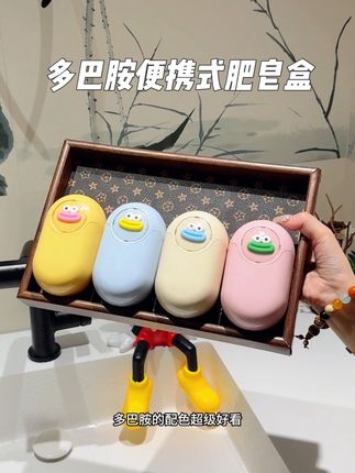 我平时出门旅行就用它装香皂,住酒店,去游泳去漂流,真的很方便,密封性好,小小一个携带很方便 ! #香皂盒 #便携香皂盒 #旅行香皂盒 #出差旅行必备#提升幸福感好物