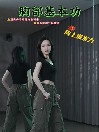 再嘉舞蹈【零基础入门】