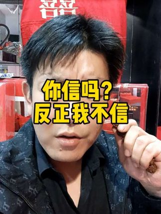 你信吗?我反正不信#内容太过真实#上热搜#小金毛#豫灵小郭家纺#正能量