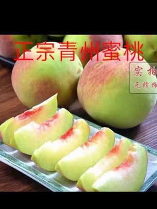 青州冬桃脆甜蜜桃小山桃山东特产新鲜毛桃,口感风味:果肉鲜嫩,甜度高,还带有独特的果香,吃起来十分爽口,能给人带来很好的味觉享受。