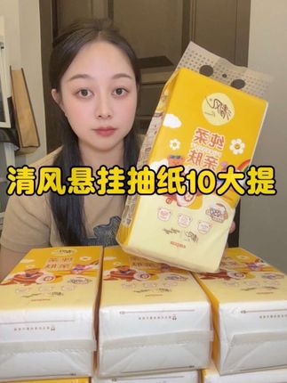 1挂哪儿都顺眼!清风悬挂抽纸一抽就有,厨房擦油、卫生间擦手都不慌,解放双手太香了~#抽纸 #清风抽纸 #生活用纸 #纸巾