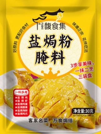 #盐焗粉 #吃货必备 #强烈推荐