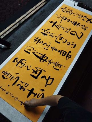穷不怪父!#书法 #字画 #手写毛笔字 #家居挂画 #办公室挂画