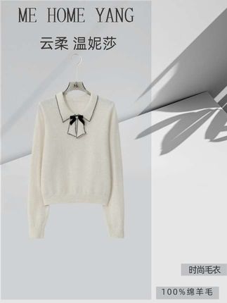 博主同款穿搭,ME【MM100%绵羊毛温妮莎】北纬43°绵羊毛云柔百搭时尚毛衣#秋冬穿搭 #老杨的私服#毛衣#许妍激发了大家的打扮欲#第一批双11课代表来了