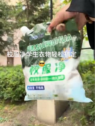 校服净学生衣物#清洁爆炸盐洗衣粉#污渍笔渍轻松去除#留香持久 #好物分享日用百货