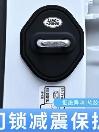 #路虎 #车门减震垫 #路虎发现 #路虎卫士 #路虎揽胜
