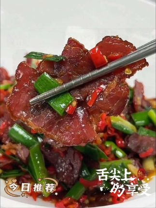 蒜苗炒腊肉别提有多巴适#腊牛肉 #太香了 #舌尖上的美食 #太好吃了