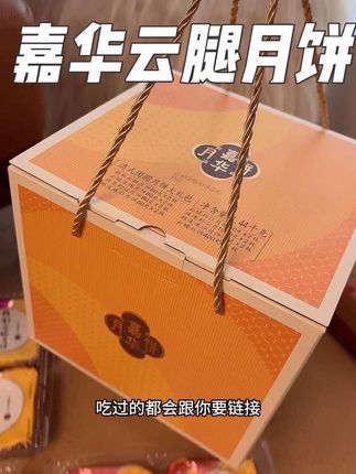 云南嘉华云腿鲜花月饼!一盒15个8口味超好吃价格也超香!#云南嘉华 #云腿月饼