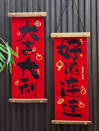 谁家还没挂几个这款好运连连,大吉大利呀#福到我家 #大吉大利财源滚滚 #五福临门