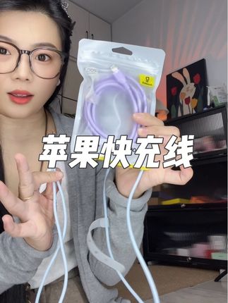果粉们赶紧薅这个2米长的低温快充线#苹果快充#苹果快充线#数据线#低温快充#苹果数据线