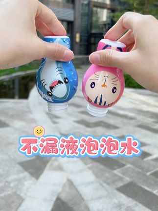 没想到这个泡泡液居然不会撒出来!这一定要给孩子买的!用空了瓶子还能加泡泡水接着玩! #哄娃神器#宝妈推荐 #儿童玩具 #泡泡液#玩个很新的东西 @巨量千川