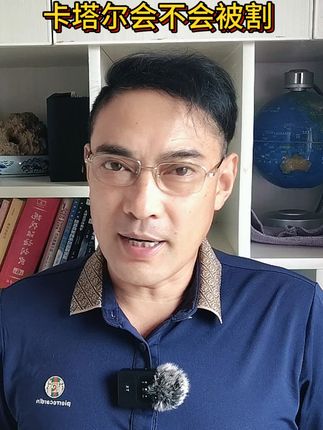#卡塔尔#中东#永远相信中国必胜#抖音小助手