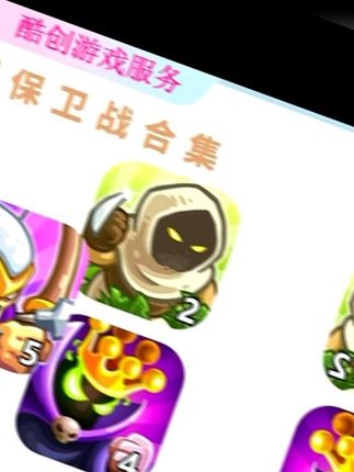 王国保卫战1-5合集 中文Kingdom Rush 手机平板游戏安装服务#重要事情说三遍 #抖音推广 #上热搜 #强烈推荐
