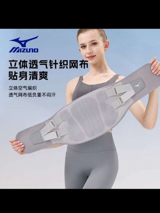 #护腰带 #腰肌久坐专用 #健身护腰带 #健身用品 #健身专用 美津浓健身护腰带运动训练腰椎突出透气腰托支撑固定腰肌久坐专用