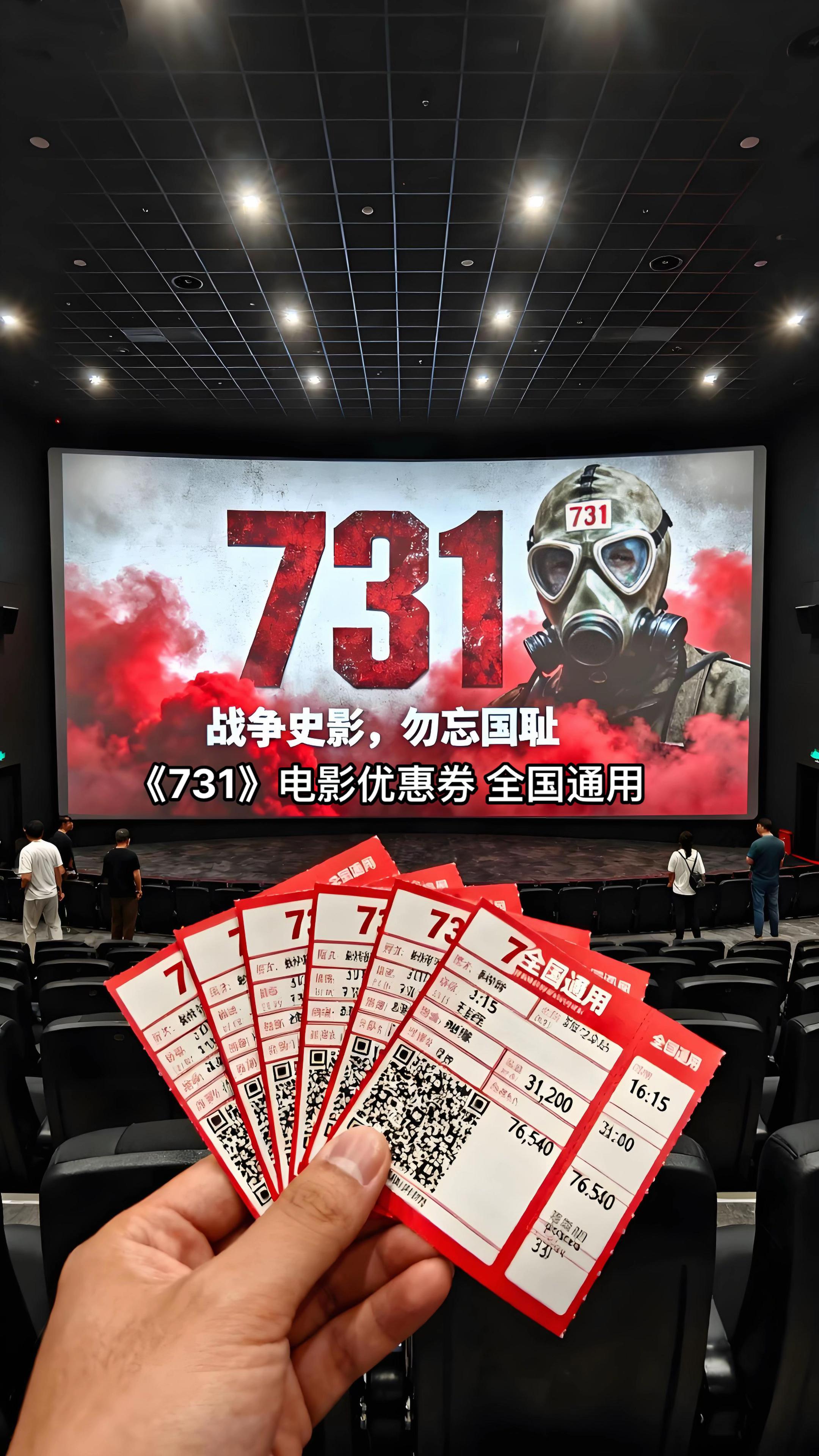 不该被遗忘的历史!#电影 #电影731 #731 “别回头,向前走,出口有光,有人间烟火,有国泰民安。别忘记,来时路,有民族苦难,有国仇家恨。”#我爱你中国 #一起看电影