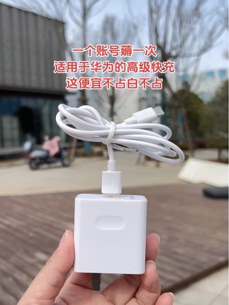 快充#数码科技 #薅羊毛 #快充#充电器#在抖音入手的好东西