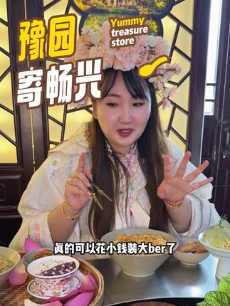 国庆来豫园玩的可以收藏的保姆攻略,这家蟹黄面也不错#上海美食#心动餐厅#蟹黄面#上海旅游攻略#豫园