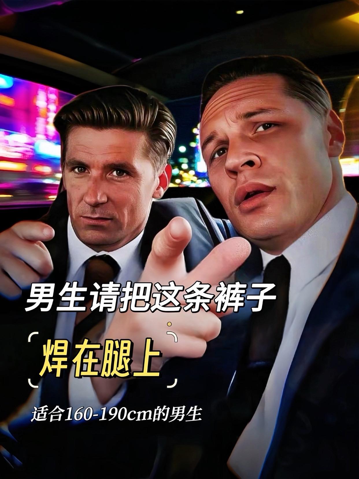 #百搭裤子 #男生裤子 #人靠衣装的含金量还在上升#让人一眼沦陷的高级感#穿出自己的风