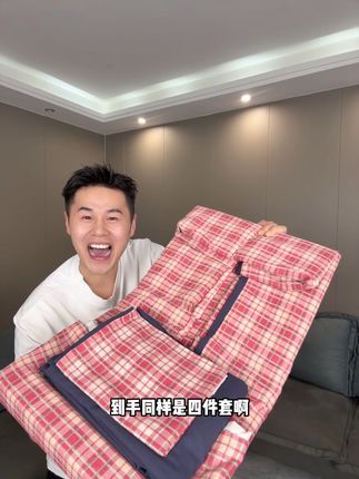 #四件套