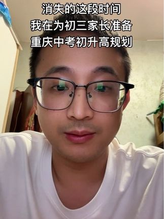 #重庆中考