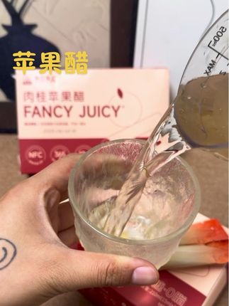 女孩子真的要多喝苹果醋!没有乱七八糟的添加!好喝无负担!#仙女都在喝什么 #我超好喝 #管理期 #好喝不贵 #苹果醋