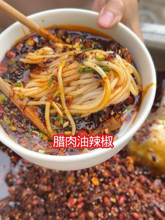 #腊肉油辣椒 #拌面神器 #无辣不欢 #简简单单一餐