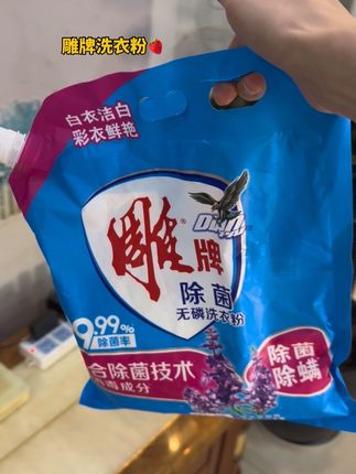 #雕牌洗衣粉 #雕牌 #洗衣粉 #洗护好物