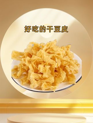 #豆皮 #干豆皮#鲜香下饭#做法多样#下饭菜
