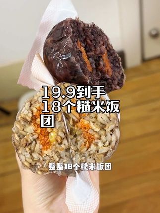 推荐糙米饭团!吃起来咯吱咯吱 #早餐吃什么 #糙米饭团 #低卡美食 #太好吃了