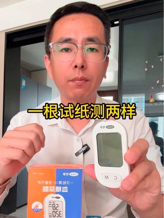 #血糖仪 #尿酸 #高尿酸 #血糖监测 #血糖尿酸一体机