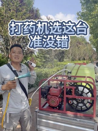 先锋汽油打药机 想要就拿下吧 物超所值,#打药机#打药神器#三农#助力三农 #三农种植