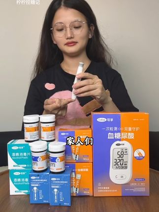 家人们!控糖同时别忘控酸~ 糖和酸对健康同等关键!#可孚血糖尿酸一体机