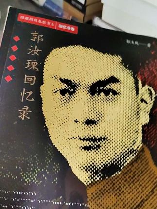 这本回忆录正在活动中,抓紧时间入!#好书分享 #一本好书 #好书推荐 #隐蔽战线 #回忆录