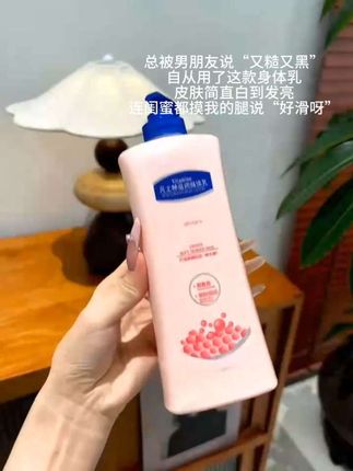 快艾特你的闺蜜一起来薅这个身体乳,真的好好闻呀~#身体乳#伪体香#约会神器#平价彩妆#学生党好物推荐