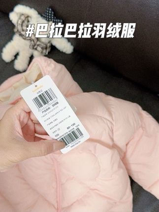 巴拉巴拉儿童羽绒服 面料柔软细腻,绒子高,款式好看,划算#儿童羽绒服 #羽绒服 #保暖穿搭 #高品质羽绒服 #反季羽绒服